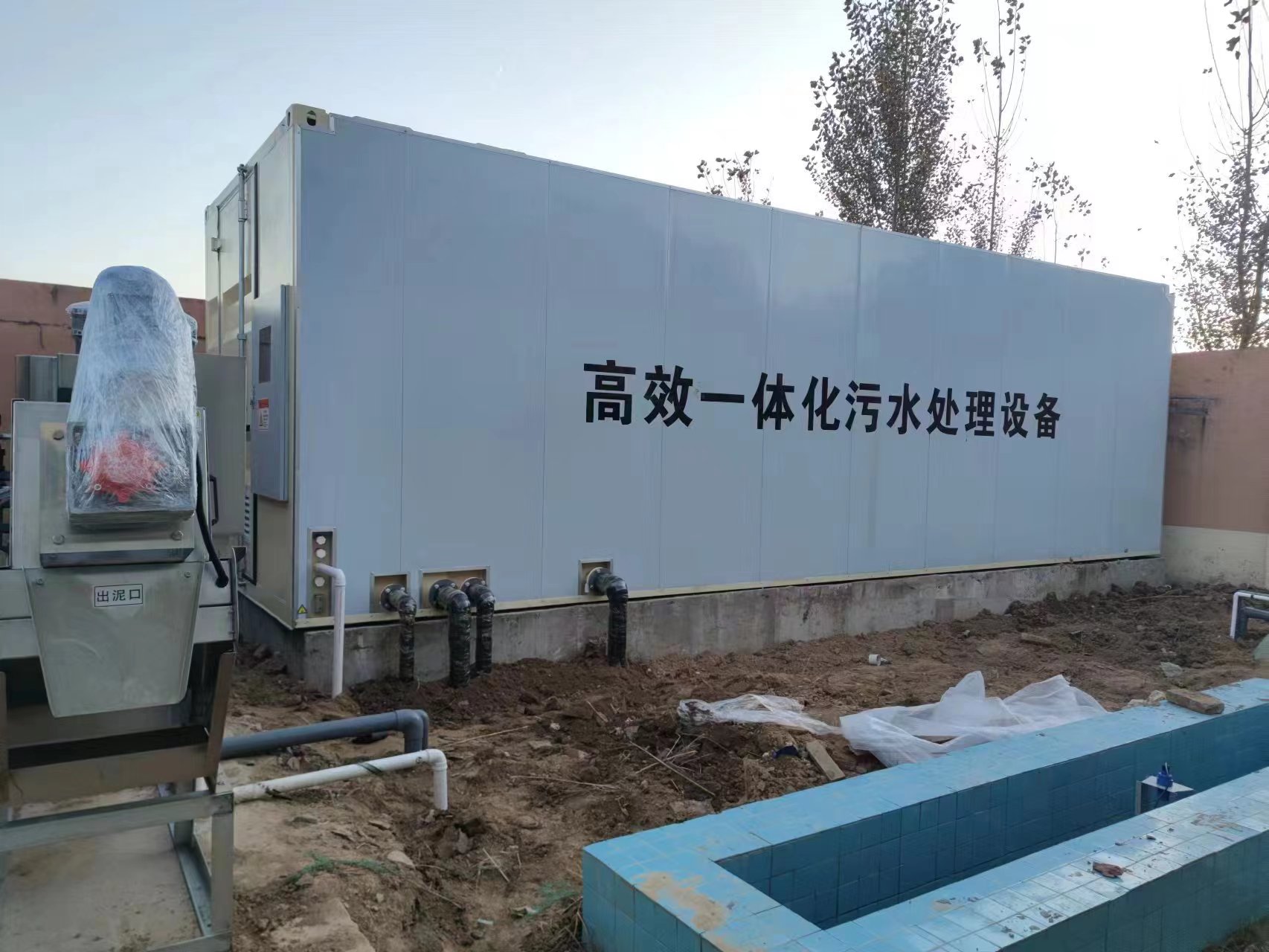 茶陵地埋式一体化污水处理设备