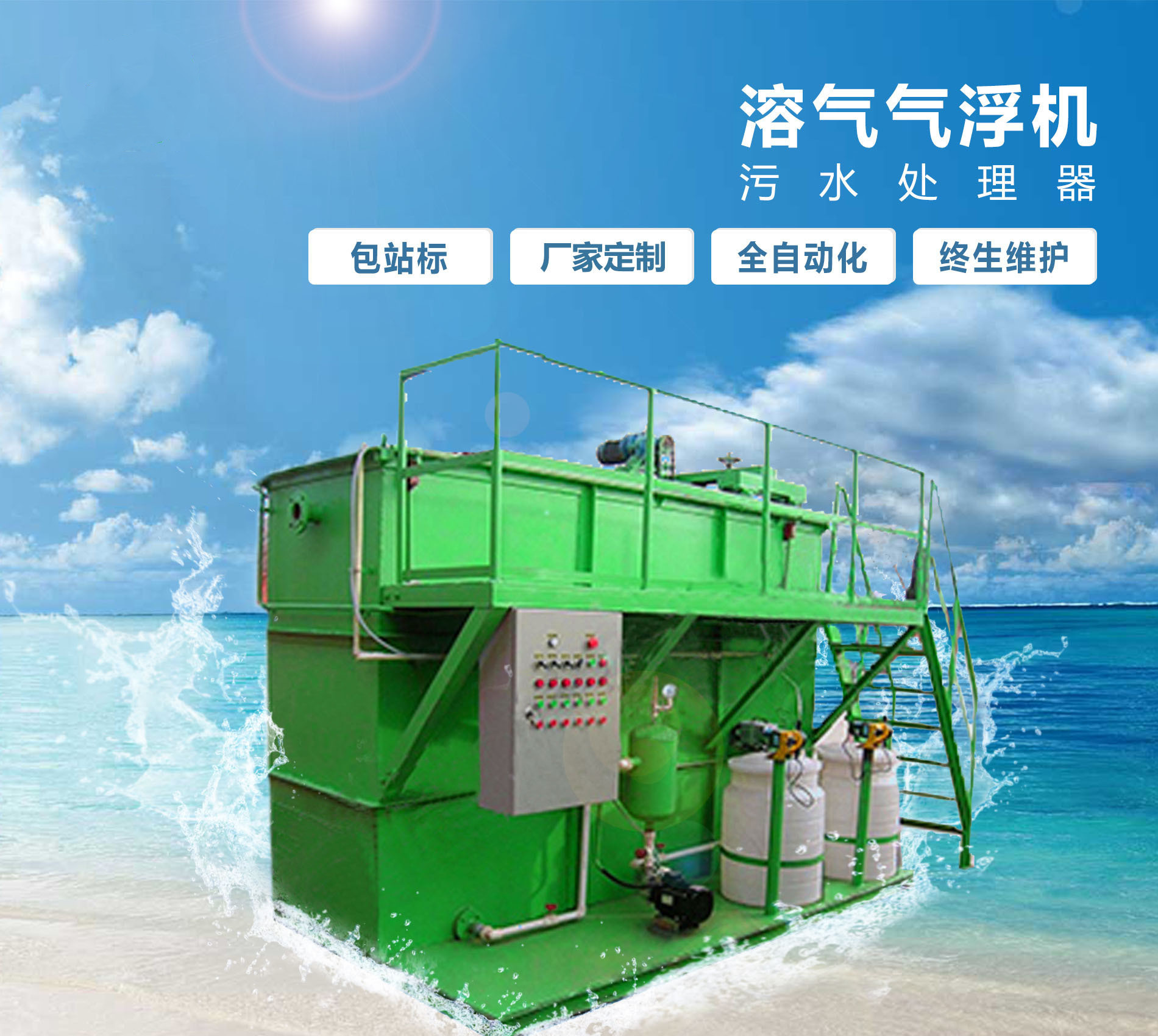 茶陵溶气气浮机