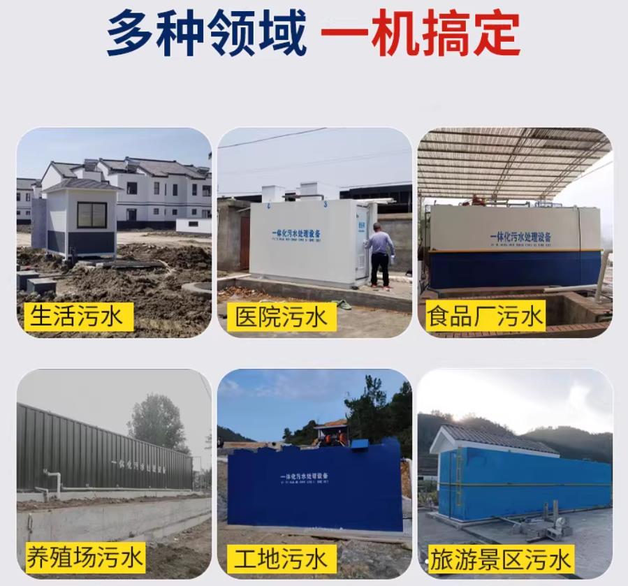 茶陵场景全覆盖！甘肃嘉源通一体化污水处理设备，适配城乡工业全场景污水治理