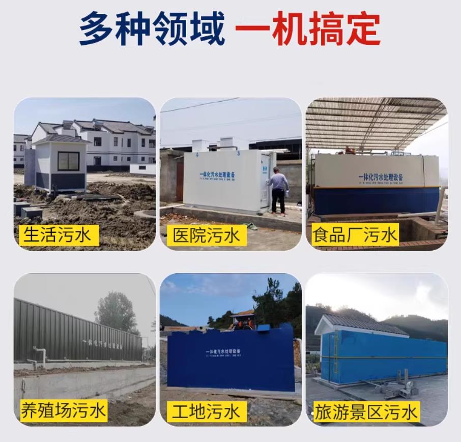 茶陵甘肃兰州地埋式污水处理设备厂家｜一体化埋地污水治理设备｜乡镇乡村厂区小区通用解决方案